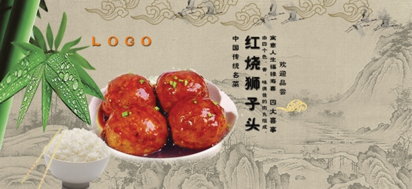 紅燒獅子頭