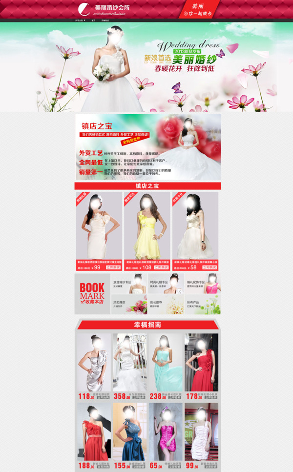天貓品牌女裝店鋪首頁模版