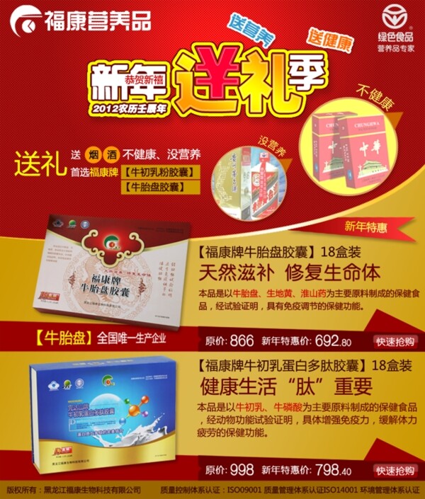 淘寶促銷海報(bào)