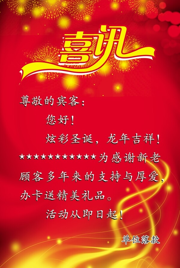 喜訊圖片