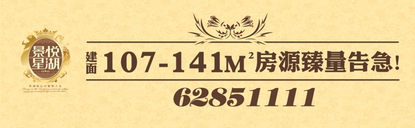 網(wǎng)絡(luò)廣告圖片