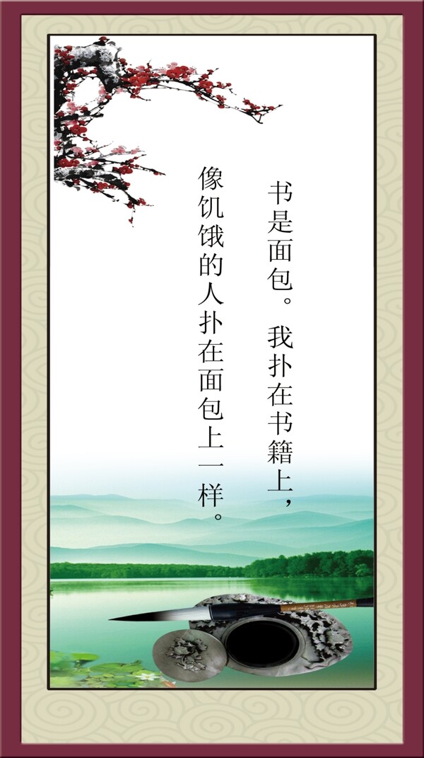 名人名言
