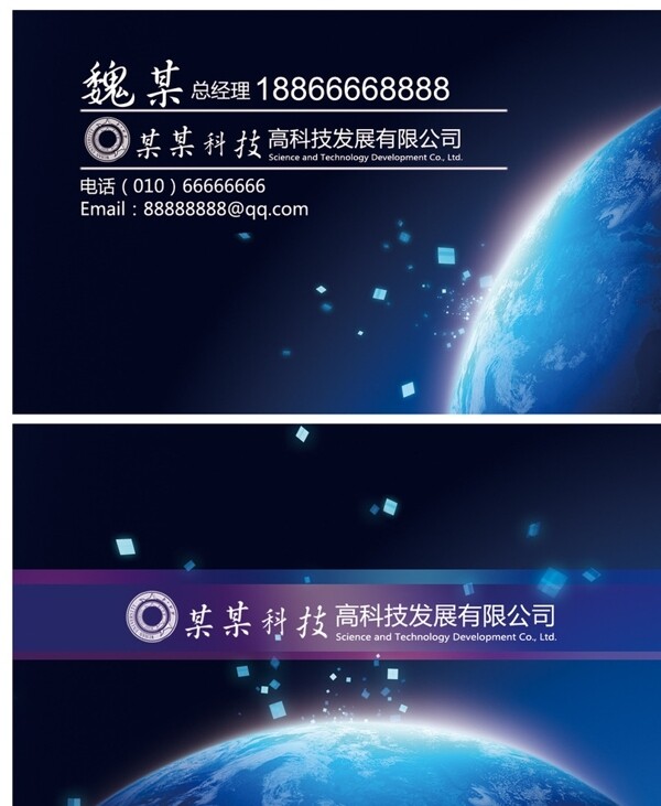 科技名片圖片