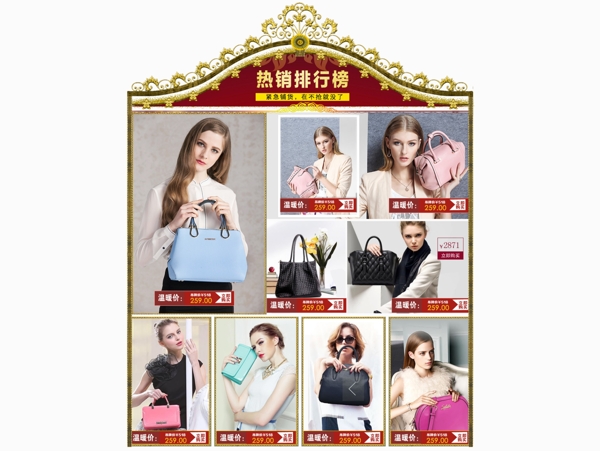 女包首頁活動(dòng)首頁雙十一首頁