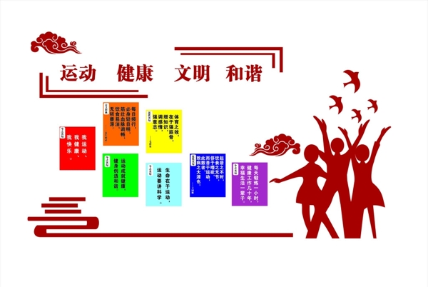 文化墻