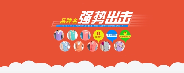 淘寶促銷