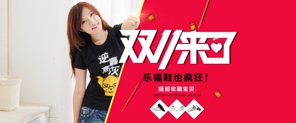 雙十一海報