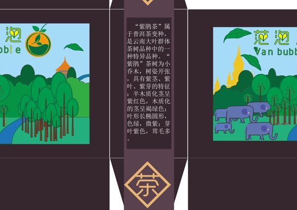 茶包裝