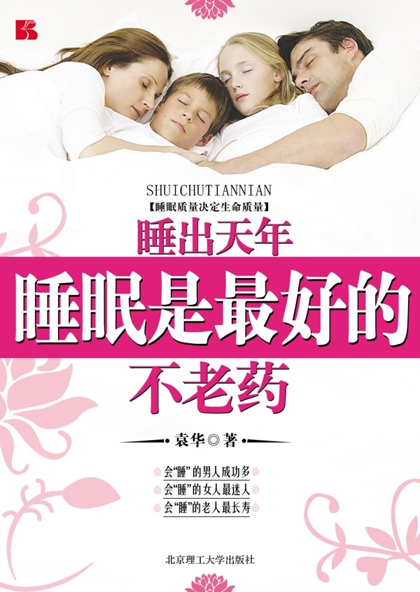 封面設(shè)計圖片
