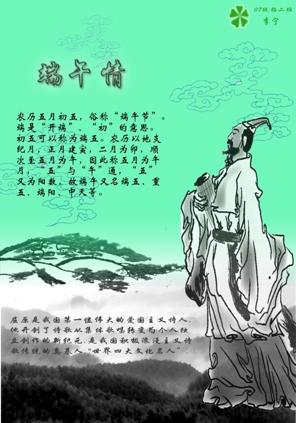 端午節(jié)