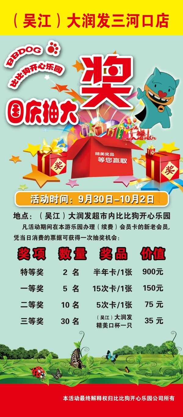超市展架圖片