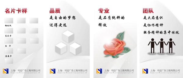 公司展板圖片