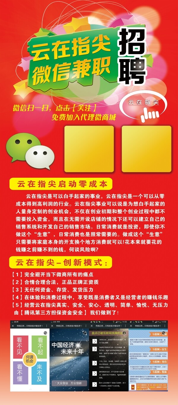 云在指尖展架
