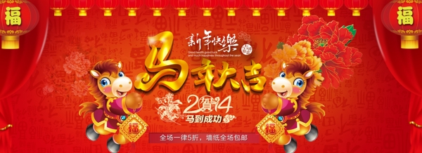 馬年大吉圖片