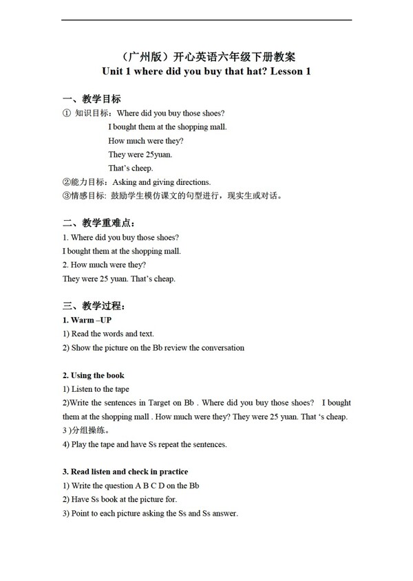 六年級下英語開心下冊教案Unit1第二課時