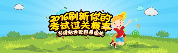 国考专题头图