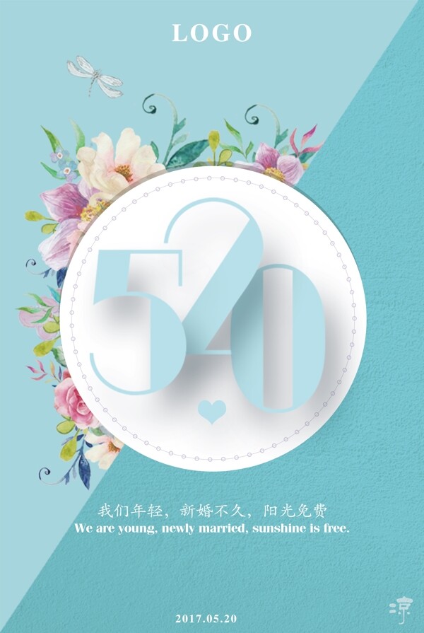 520海報(bào)
