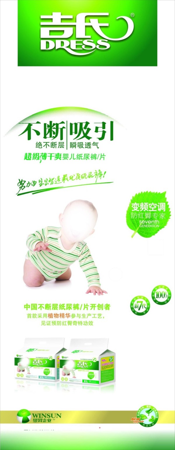 墻面廣告