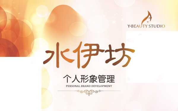 美容美顏