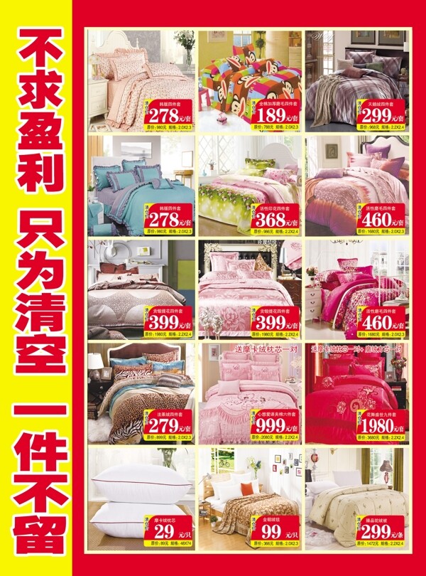 居家紡館圖片