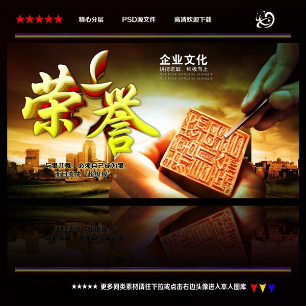 企業(yè)文化榮譽(yù)