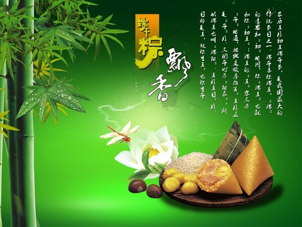 端午飄香圖片