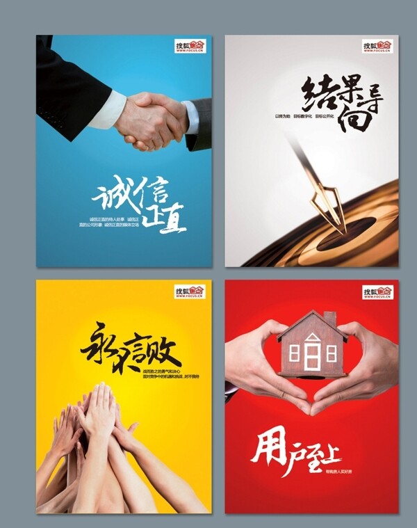企業(yè)文化展板圖片