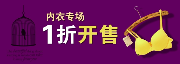 內(nèi)衣banner圖片