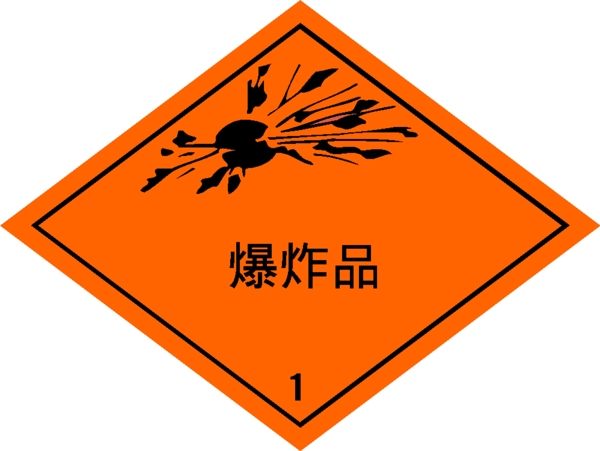有害原料圖片