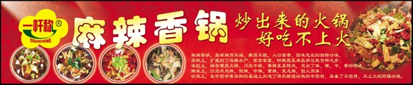 麻辣香鍋一桿秤圖片