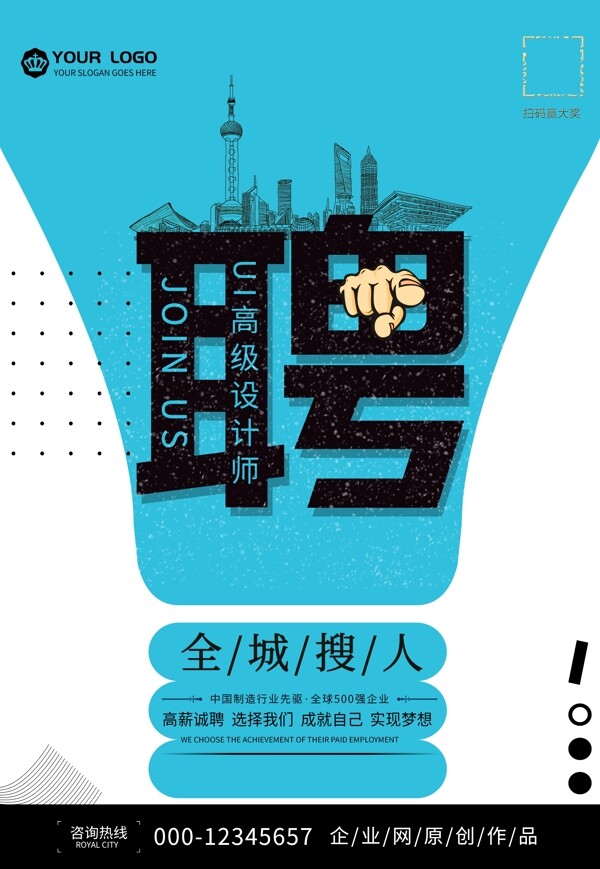 招聘