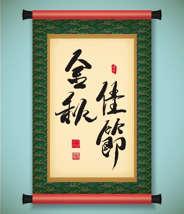 中秋節(jié)中秋節(jié)條幅翻譯金