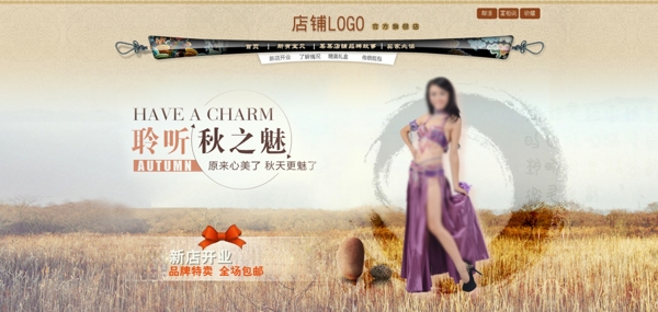 淘寶首頁圖片