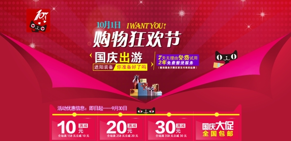 淘寶全屏海圖片