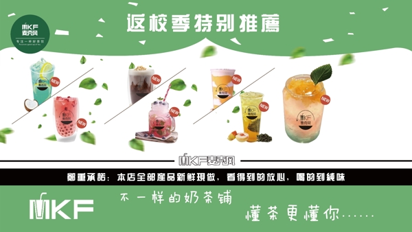 奶茶店燈片