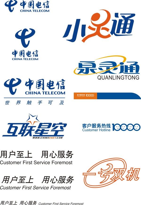 中国电信vi字体矢量图