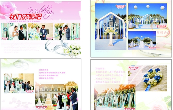 婚禮相冊模板圖片