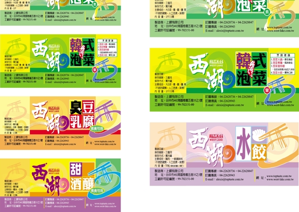 食品包裝瓶標(biāo)設(shè)計圖片