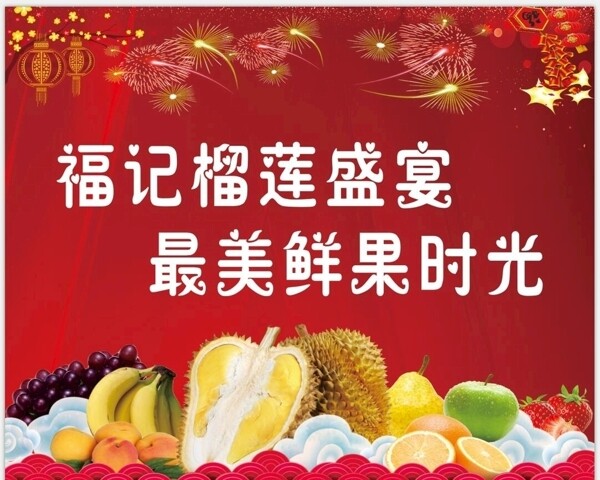 水果店