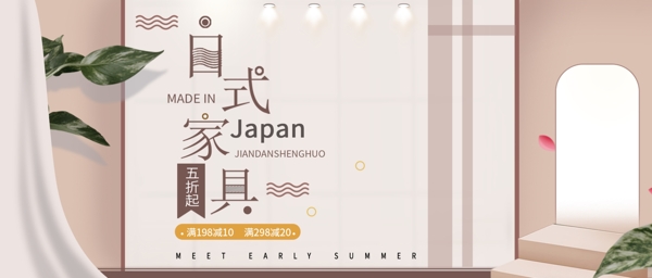 日式家居海報素材