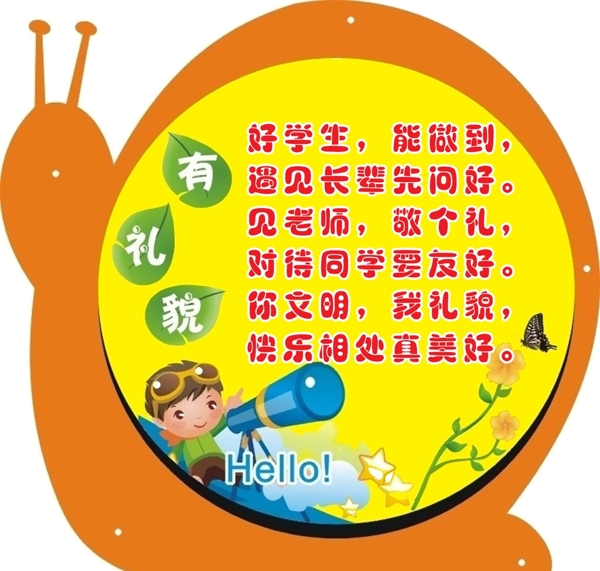 學(xué)校標(biāo)語圖片