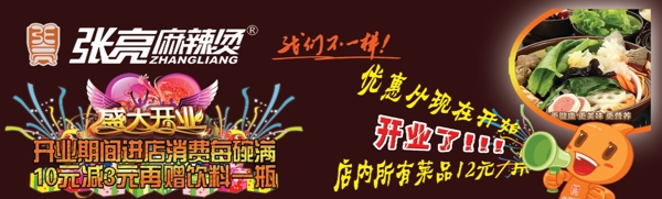 麻辣燙訂餐卡