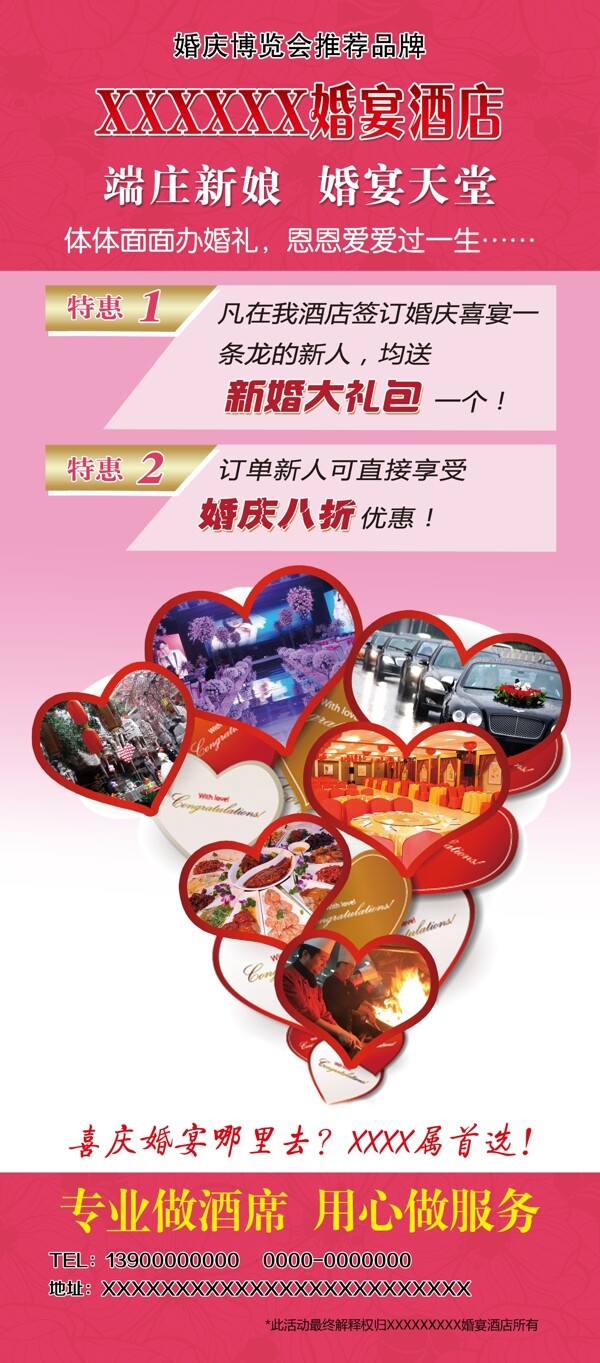 婚宴酒店圖片