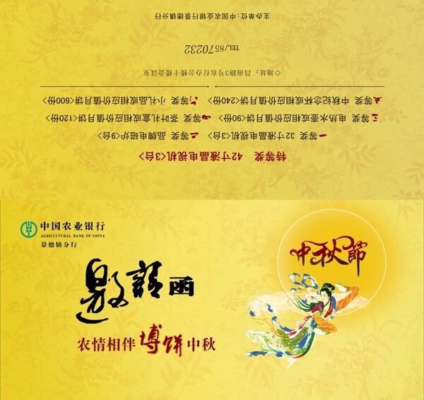 中秋邀請(qǐng)函圖片