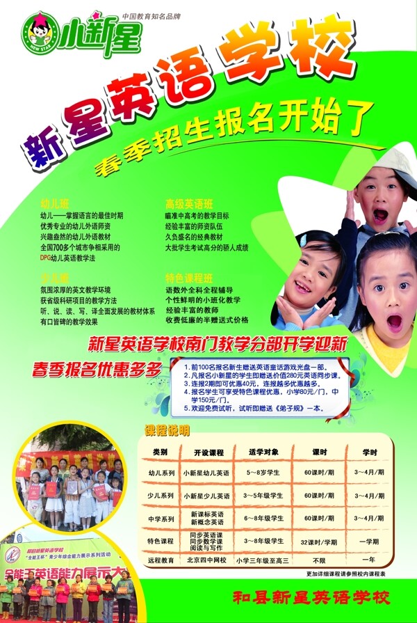 展架圖片