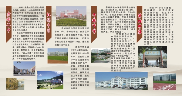 學校教育展板圖片