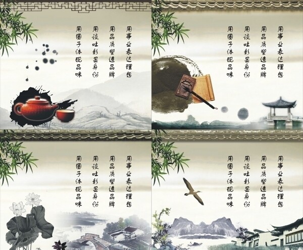 中國風展板圖片
