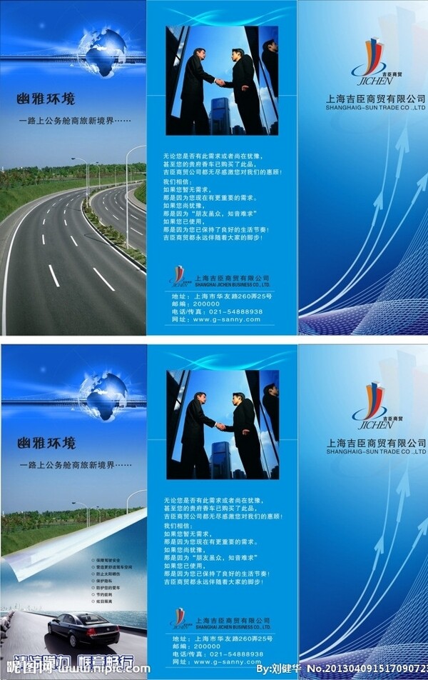 宣傳單設(shè)計(jì)圖片