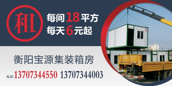 集裝箱房圖片