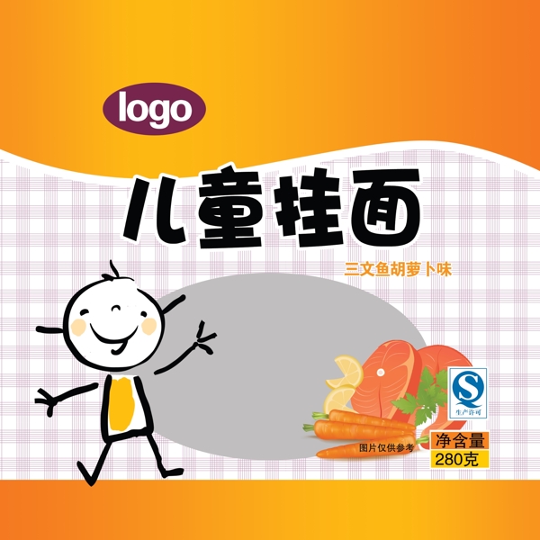 兒童掛面